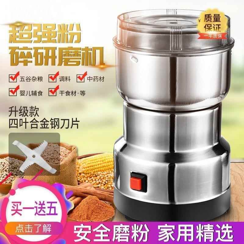 粉碎机干 干湿两用磨粉机超细研磨机多功能家用小型打粉机干磨破
