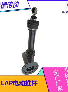 LAP电动推杆替换液压升降机手动驱动梯形伸缩执行器速机蜗杆