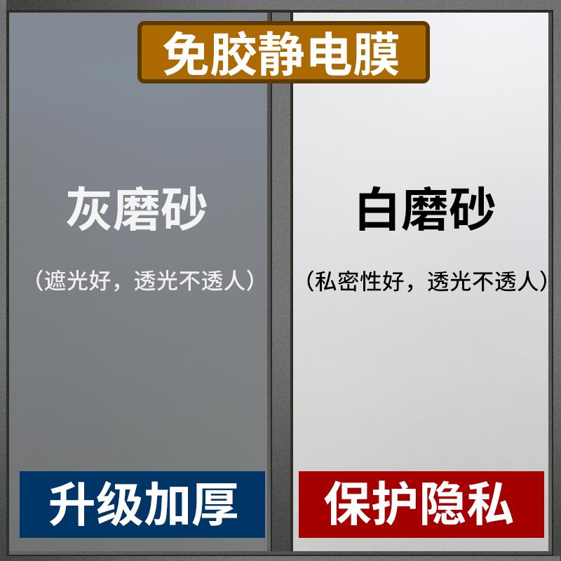 静电玻璃贴膜卫生间窗户无胶免胶磨砂窗贴纸透光不透明防走光防窥