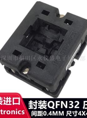 32LQ40TS24040/MLP/MLF/QFN32烧录夹具4X4适配IC芯片老化测试座