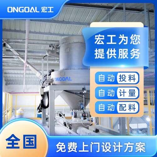 称重计量系统配料输送设备称重上料机研发制造实力工厂