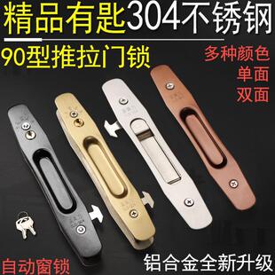 新款窗锁90型铝合金门窗锁推拉门平移门落地窗自动锁扣单面窗钩锁