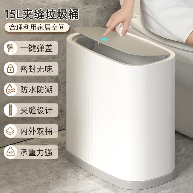 垃圾桶家用卫生间带盖子网红大号厕所专用按压式防臭客厅卧室夹缝