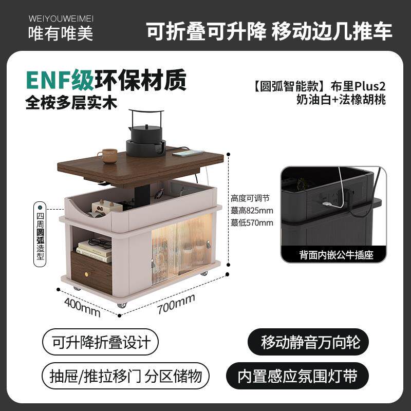 高档里Pro可升降折叠茶几中古小推车小桌茶桌布风折叠餐沙发边几