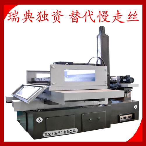 厂家直销售后及时线切割中走丝机五金模冲压模具精密数控电火花