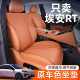 适用广汽埃安RT坐垫四季 饰座套用品 通用座椅套埃安rt汽车装