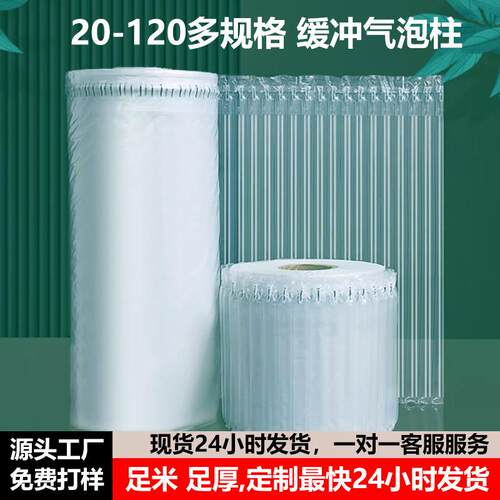 气泡柱袋快递专用防摔防震汽泡柱打包充气柱包装袋充气加厚气柱卷