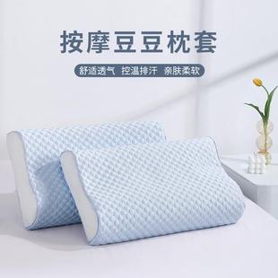 乳胶枕套2025新款 枕头套40cmx60cm 一对装 记忆枕枕套30x50单个四季