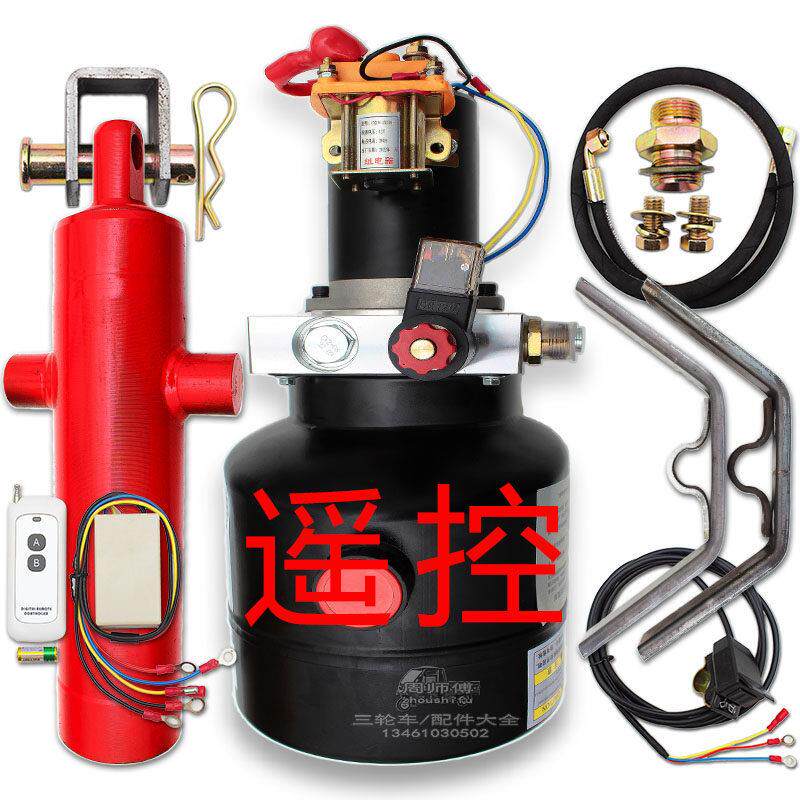 三轮车自卸液压改装配件摩托电动垃圾翻斗车电控升降全套12V-72V