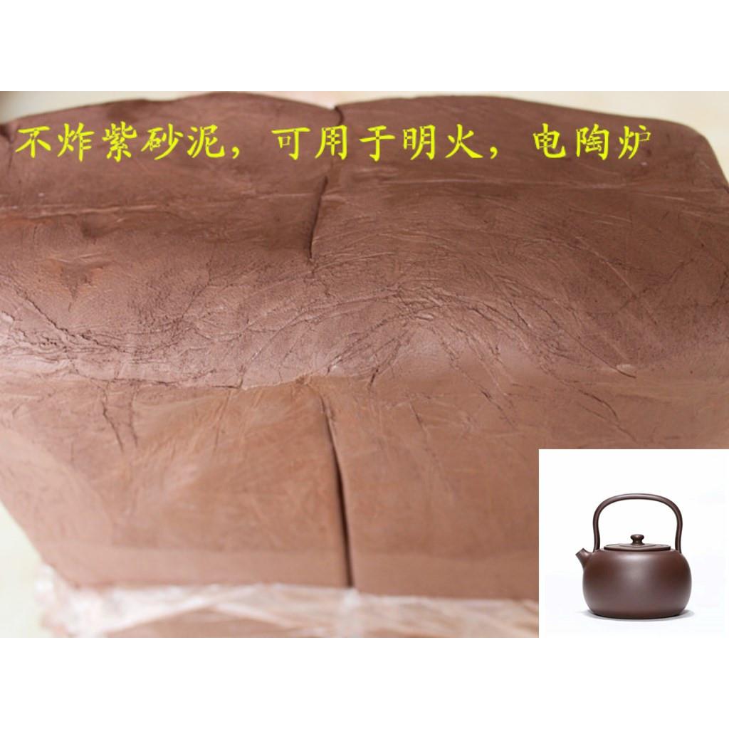 古今紫缘宜兴紫砂泥料新型不炸紫砂泥明火电陶炉紫砂砂锅泥料