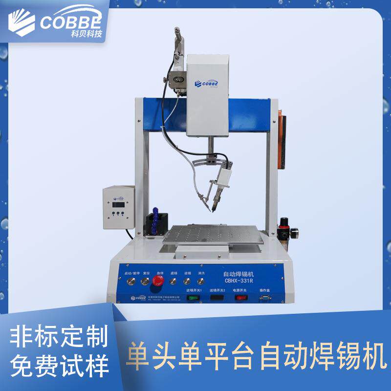 在线全自动焊锡机自动送锡PCB板焊锡机高效焊锡机自动