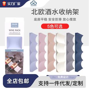 酒水收纳架彩盒装桌面摆放家用饮料现货冰箱免打孔