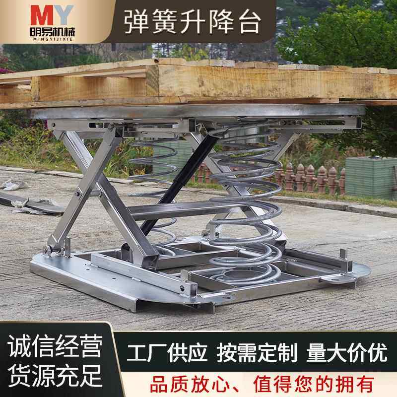 弹簧升降平台CFPL圆形自动升降平台加固加厚升级更稳龙门架电动