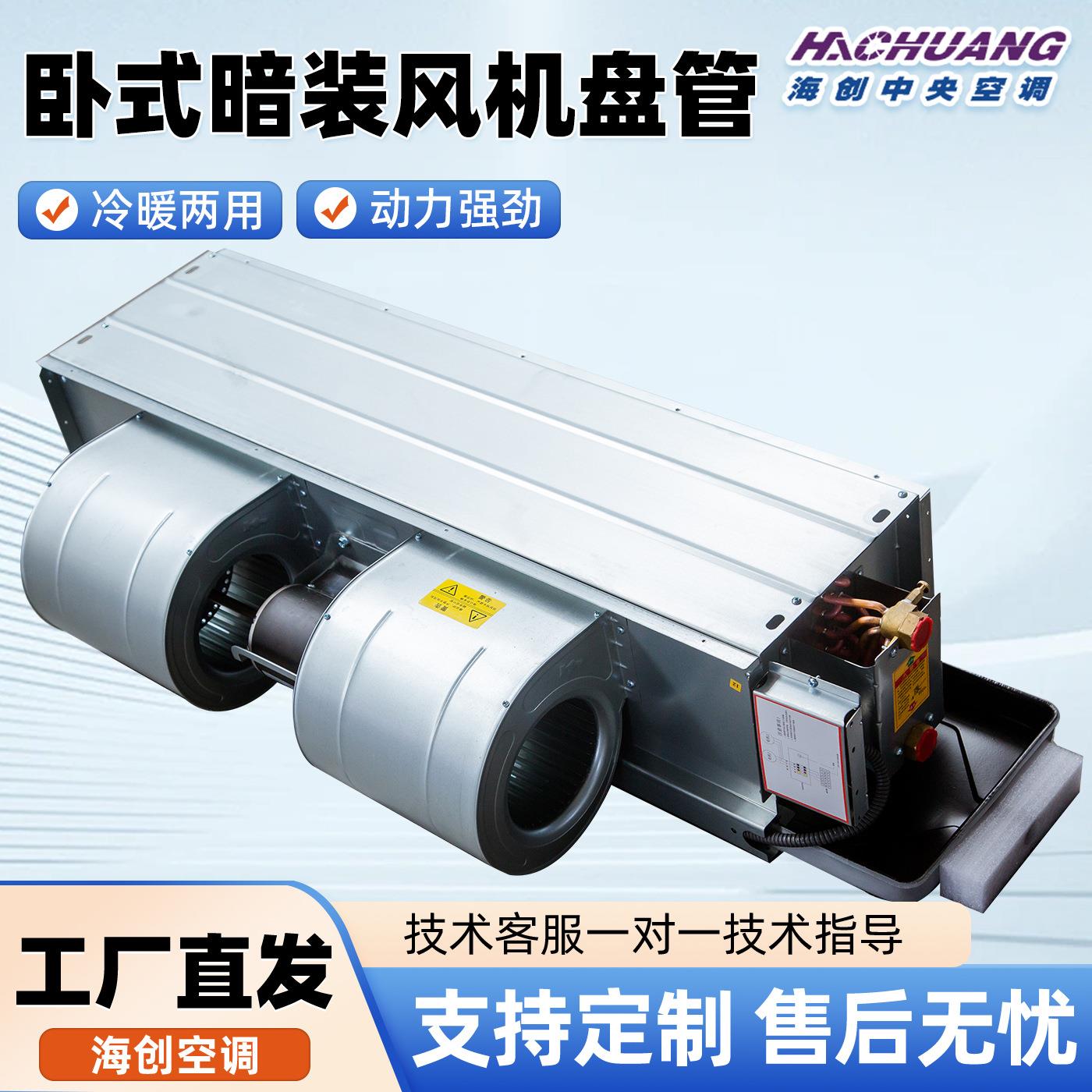 商用卧式暗装风机盘管空调机组冷暖两用风机盘管加厚镀锌风机盘管