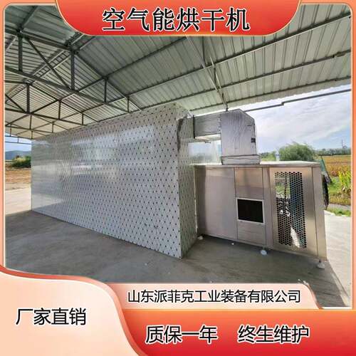 鸭脚包热风循环烘干机鸭扎包空气能烘干机鸭脖腿冷风干燥机烘干