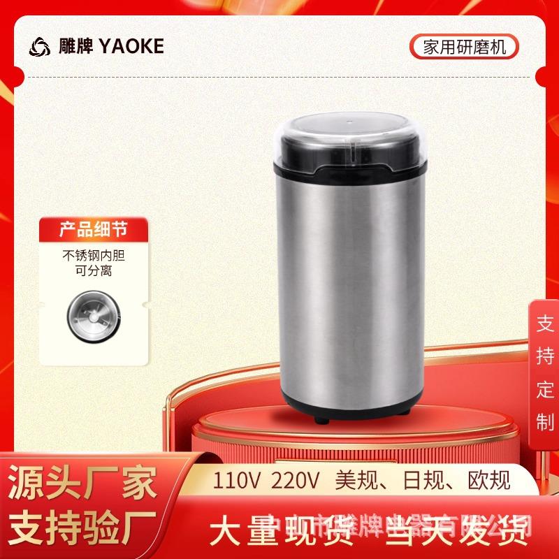 新款可拆分体式咖啡豆研磨机电动磨粉机家用多功能中草药打粉机