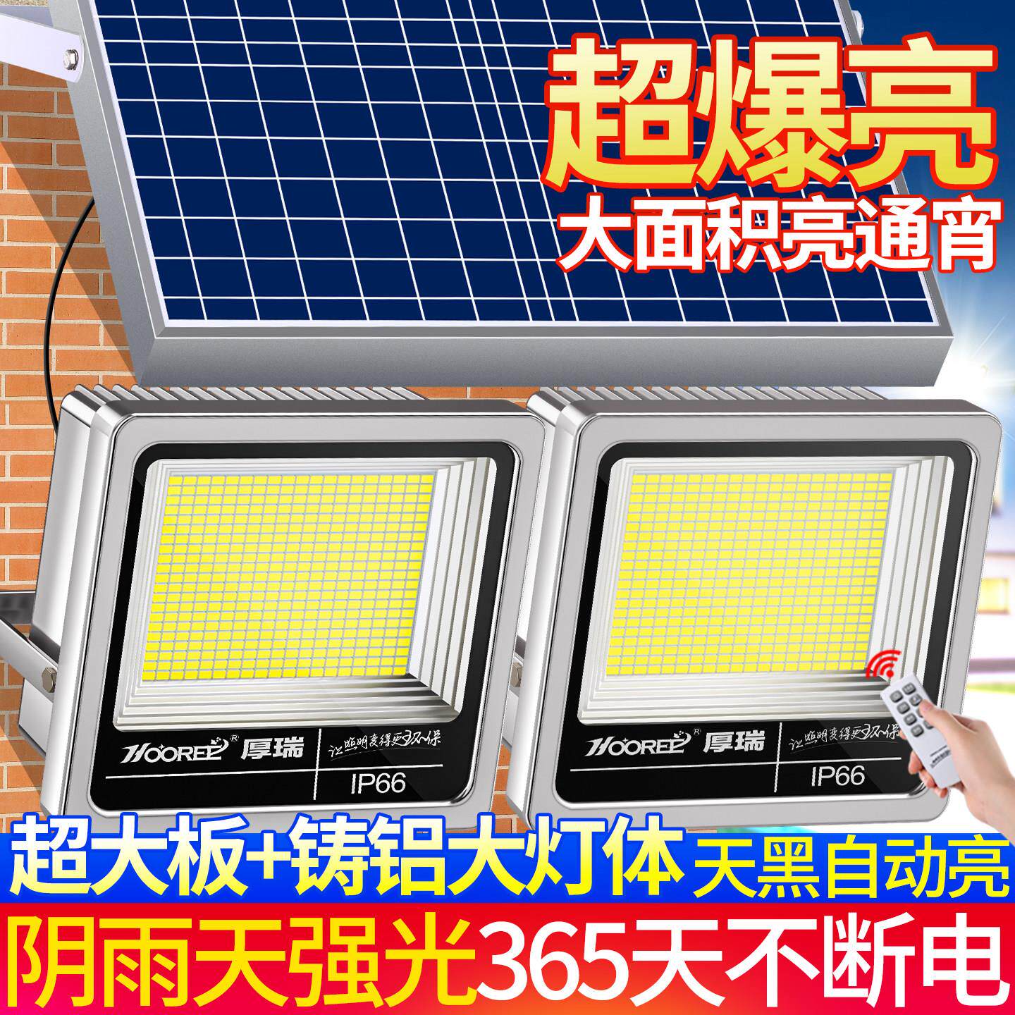 新款太阳能户外灯庭院灯家用照明超亮大功率人体感应灯一拖二路灯