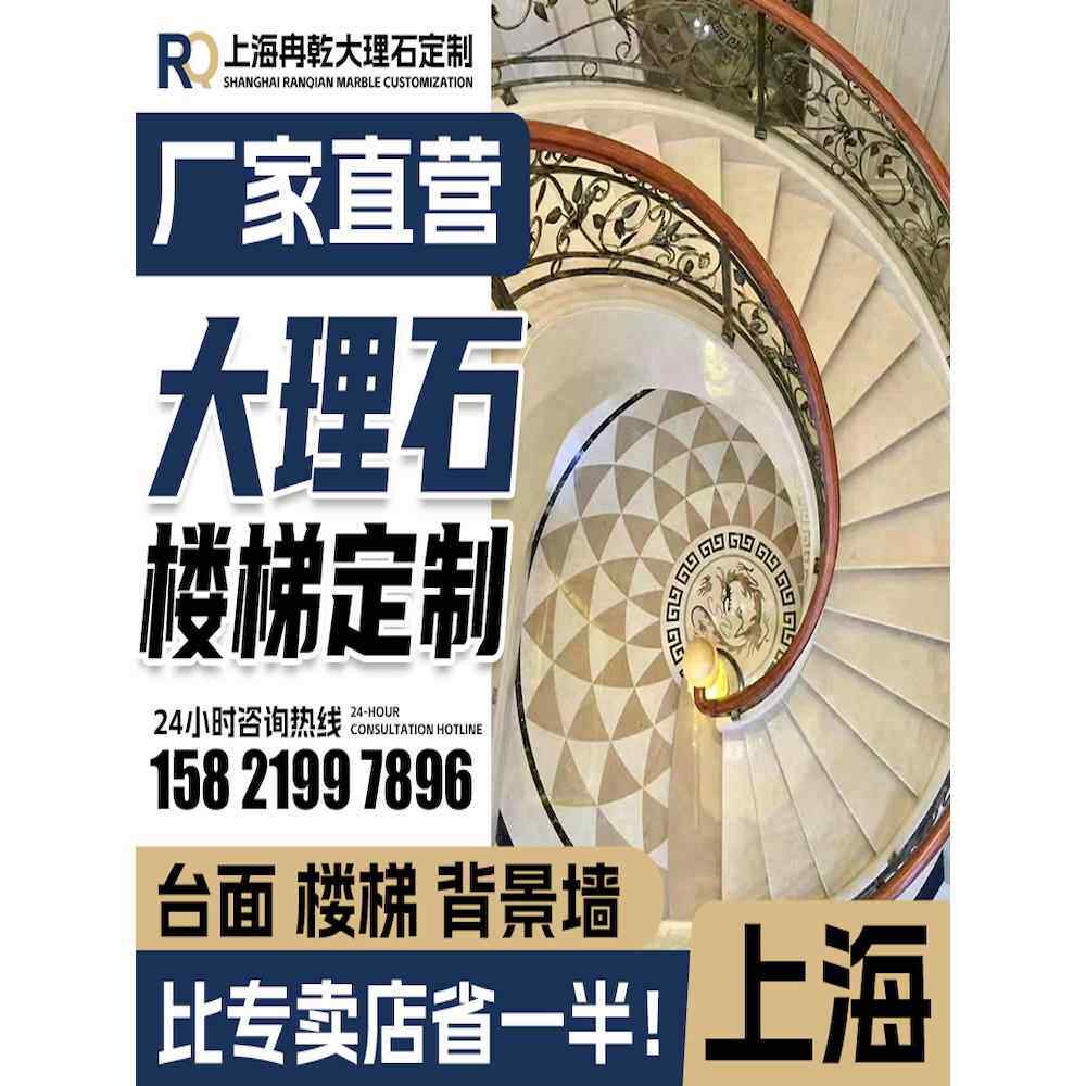 上海天然大理石楼梯踏步地砖台面吧台人造石台阶飘窗岩板窗台围墙