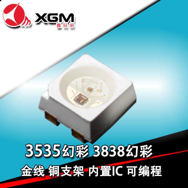 3535幻彩内置IC可编程SK6812IC3838幻彩RGB灯珠四脚内置氛围灯