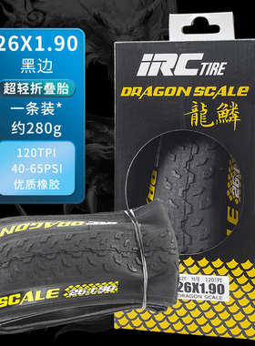 IRC 龙鳞 DRAGON SCALE26/27.5/29寸 山地自行车轮胎折叠竞速外胎