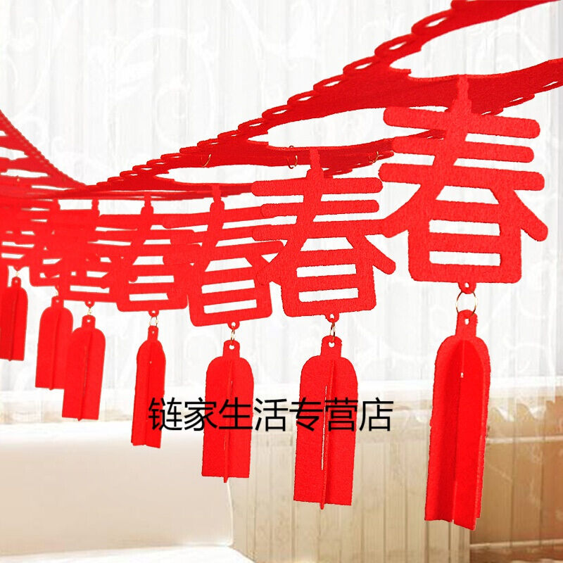 2020链家新款春节过年客厅房间装饰布置无纺布春字拉花店铺装饰3在类目 家装主材, 墙纸, 无纺布墙纸中 - 来自Buy2taobao.com提供专业的淘宝代购服务
