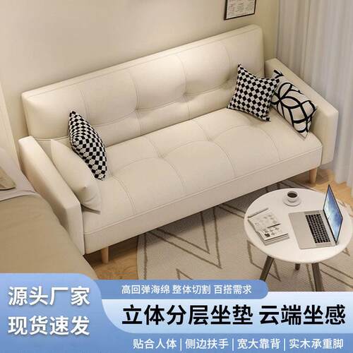公寓沙发床小户型网红款沙发卧室女迷你出租房客厅单人布艺小沙发