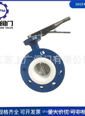 D41F4-16C衬四氟法兰蝶阀2507阀板四氟蝶阀铸钢半衬四氟蝶阀