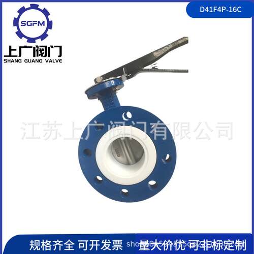 D41F4-16C衬四氟法兰蝶阀2507阀板四氟蝶阀铸钢半衬四氟蝶阀