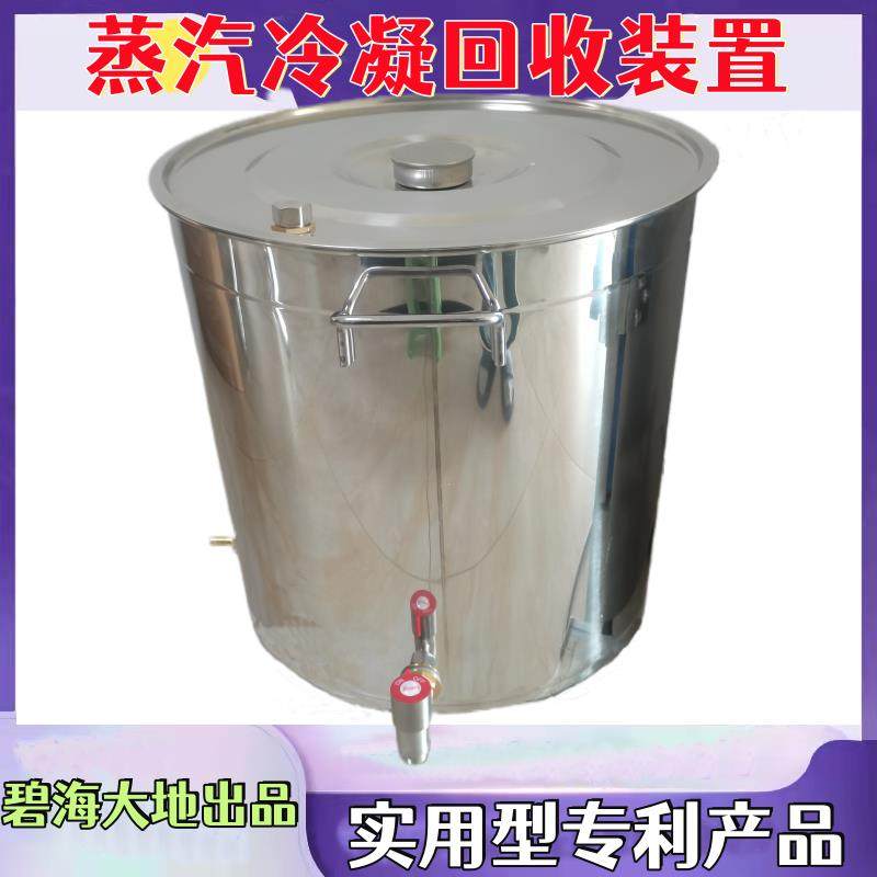 蒸饭柜排气管不锈钢蒸汽冷凝回收装置蒸箱排气蒸饭车冷凝器冷却桶