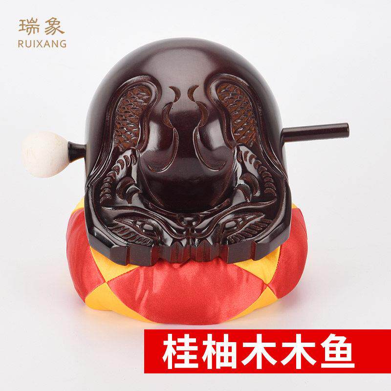 瑞象博缘木鱼法器实木打击乐器老式小木鱼念经大木鱼摆件送棒垫