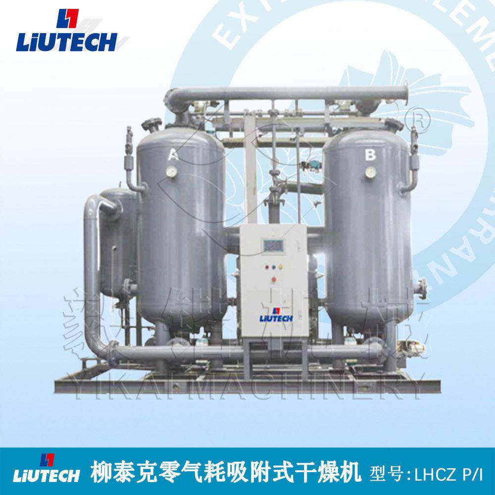 柳泰克压缩热零气耗吸附式干燥机LHCZ P/I系列空压机后处理设备
