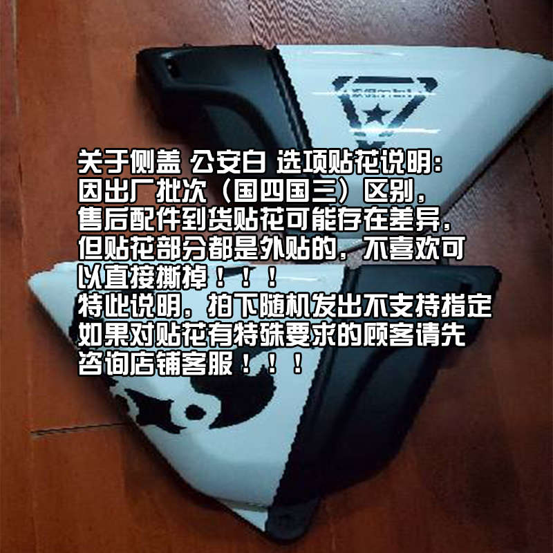 银钢YG150-22/22AYG150B-22/23大小迷你边三轮摩托车左右车体侧盖
