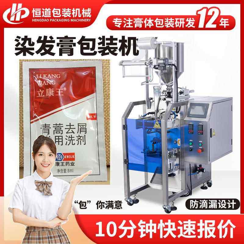 便携袋装啫喱水液体包装机 全自动小袋发膏包装机 称重定量灌装机,机械设备,其他机械设备,淘宝优惠券,粉丝福利购,淘宝优惠卷