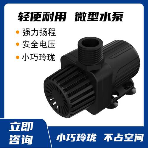 鱼缸潜水泵无刷直流水泵可调水泵12V太阳能光伏水泵静音水陆两用