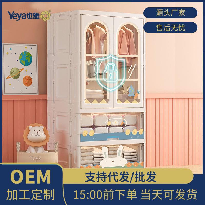 也雅折叠宝宝衣柜儿童衣服收纳柜婴儿小衣橱塑料简易置物柜卧室