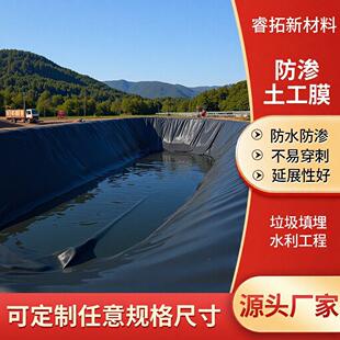 国标防渗土工膜垃圾填埋场尾矿库用防渗膜黑色高密度聚乙烯池塘膜
