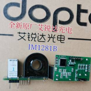 IM1253B IM1281B 电流功率电参数电量测量电力监测电能计量模块