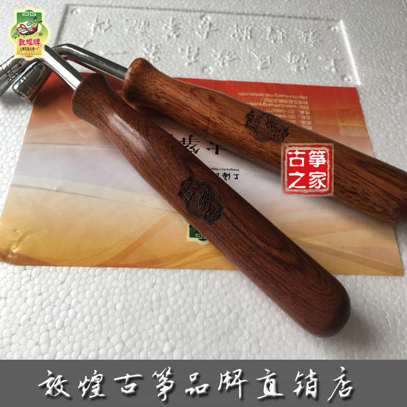 敦煌牌古筝扳手加长敦煌调音扳手实木红木扳子原装促销包邮