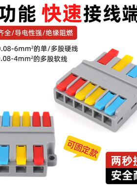 LT大功率3进6出快速接线端子接线器快接头并线按压插拔电线连接器