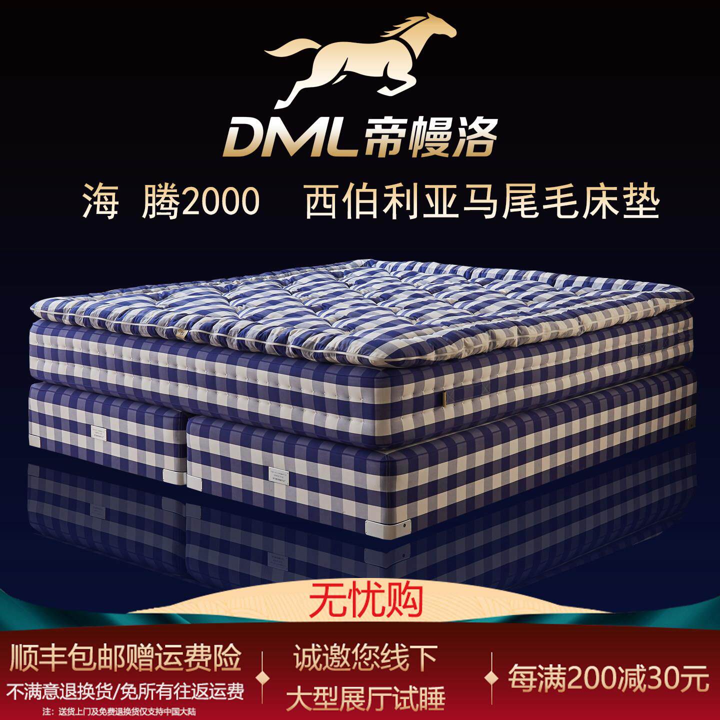 海 腾马尾毛床垫高端定制蚕丝羊毛纯手工弹簧护脊1.8米席梦思床垫