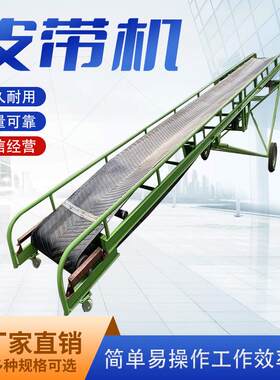 小型简易玉米饲料传送带货物装车机化肥污泥皮带输送机