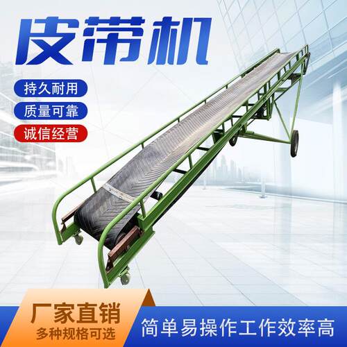 小型简易玉米饲料传送带货物装车机化肥污泥皮带输送机