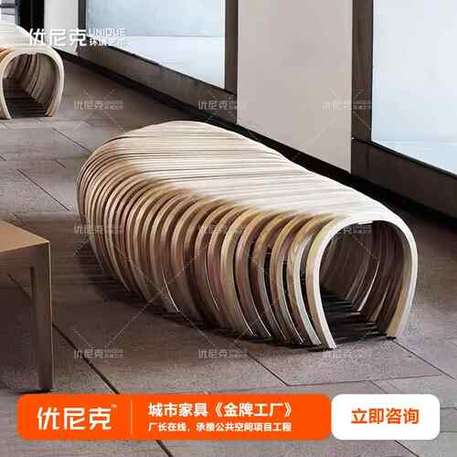实木切片弧形座凳商场酒店售楼处餐厅民宿写字楼大堂创意公共休息