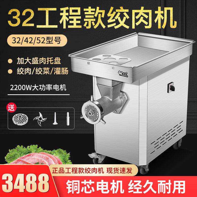 32型绞肉机商用42大型绞冻肉不锈钢大功率碎肉绞肉馅灌肠机肉铺用