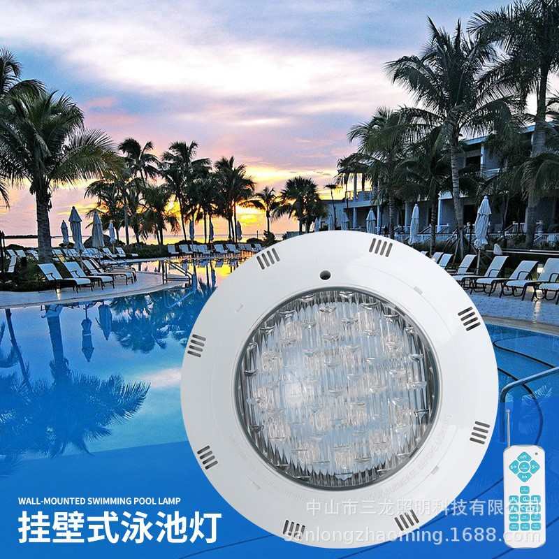 泳池灯 9W12W18W25W35W45W 54W 72瓦池壁灯  RGB遥控LED游泳池灯