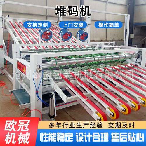 纸箱机械设备 速水墨印刷槽模接纸机纸切开箱机自动收纸堆UAD码机