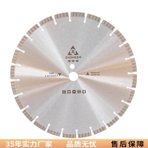 激光焊通用350/400/500/600mm马路锯片混凝土路面马路切割机锯片