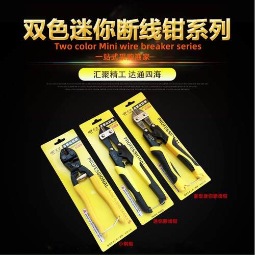 源头厂货 汇达迷你断线钳 8寸小钢炮剪钢铁丝钳子钢筋剪钳剪线钳