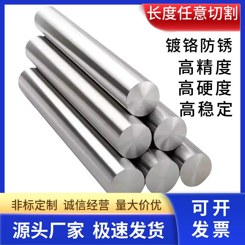 圆钢光棒镀铬软硬轴活塞杆44 45 48 50 52 54 55 56 57 58 60 63