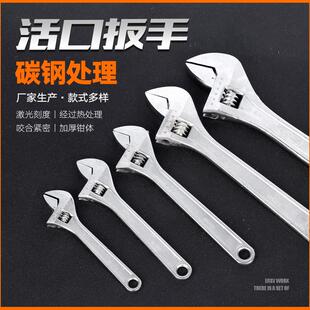 供应6-18寸活动扳手 活动开口扳手 镀铬锻压活口扳手